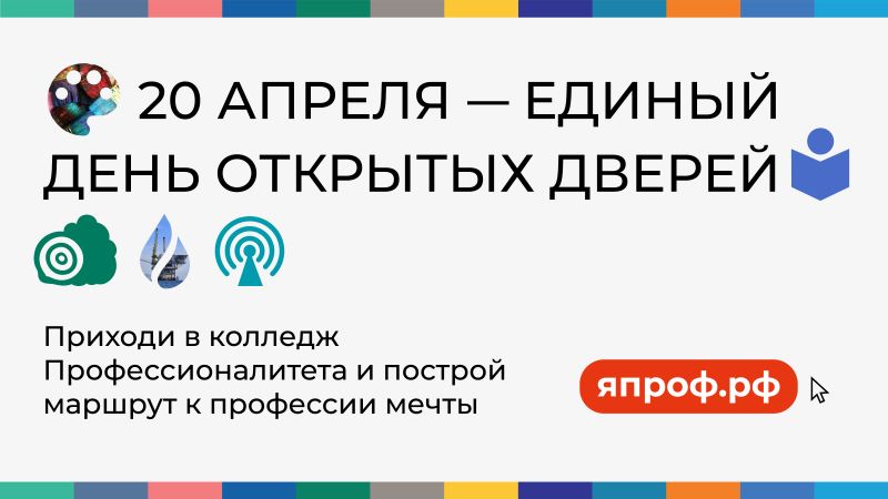 «Недели карьеры в образовательных учреждениях г. Екатеринбурга»  совместно с областным Центром развития трудовых ресурсов