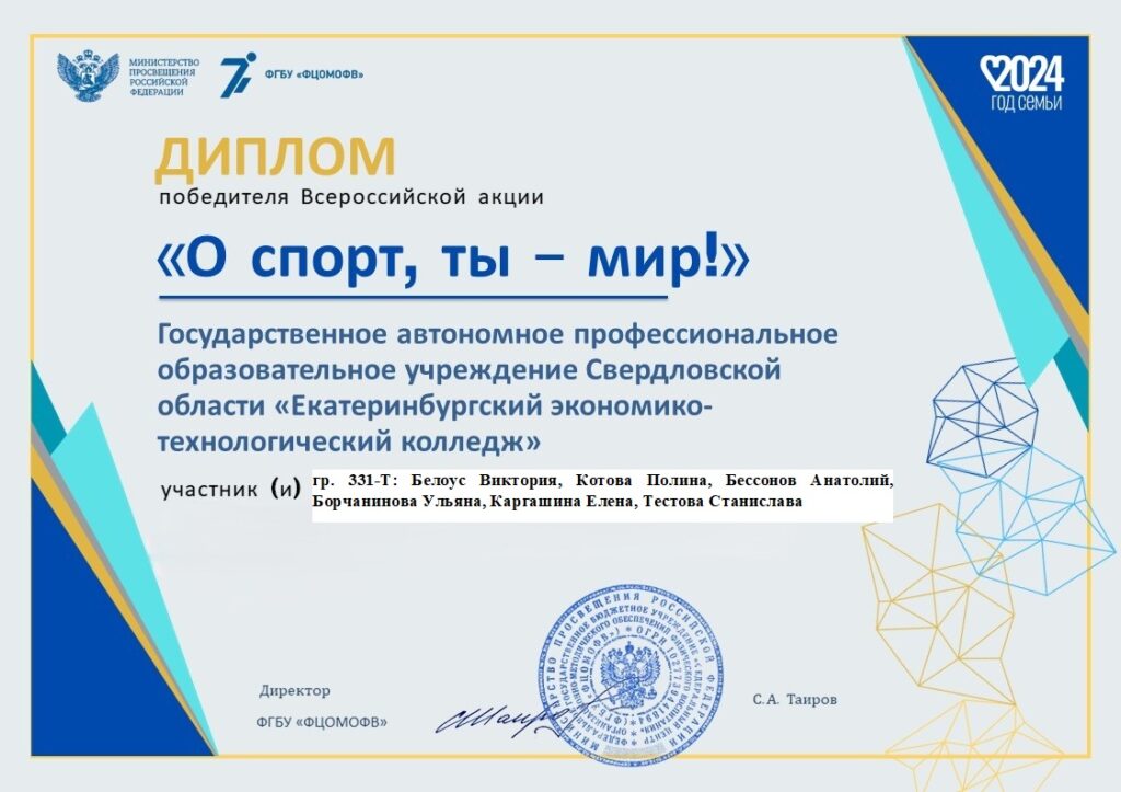 Поздравляем участников гр. 331-Т, гр. 332-Б и руководителя ССК «АЛЬТАИР» с победой