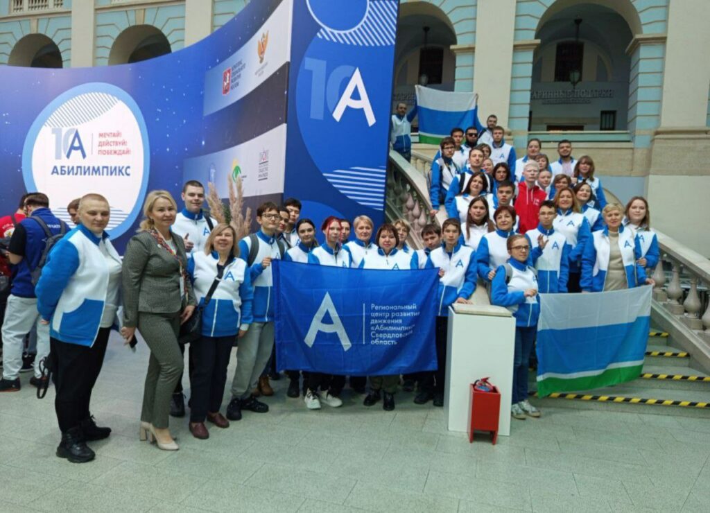 ЧЕМПИОН «АБИЛИМПИКС»